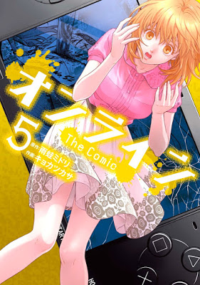 [Manga] オンライン The Comic 第01-05巻 [Online – The Comic Vol 01-05] Raw Download