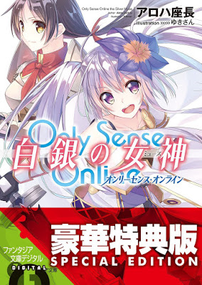 [Novel] Only Sense Online 白銀の女神 第01巻 [Onri sensu onrain Hakugin no Myuzu Vol 01] Raw Download