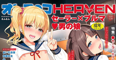 [Manga] オトコのコHEAVEN 第01-29巻 [Otokonoko Heaven Vol 01-29] Raw Download