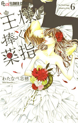 [Manga] 王様に捧ぐ薬指 第01-06巻 [Ousama ni Sasagu Kusuriyubi Vol 01-06] Raw Download