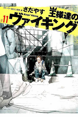 [Manga] 王様達のヴァイキング [Ousamatachi no Viking vol 01-11] Raw Download