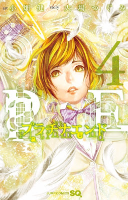 [Manga] プラチナエンド 第01-04巻 [Platina End Vol 01-04] Raw Download