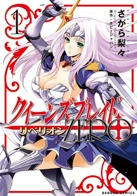 [Manga] クイーンズブレイド リベリオン：ZERO 第01巻 [Queens Blade Rebellion Zero Vol 01] Raw Download