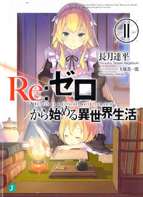 [Novel] Ｒｅ：ゼロから始める異世界生活 第01-11巻 [Re: Zero Kara Hajimeru Isekai Seikatsu Vol 01-11] Raw Download