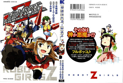 [Manga] ロボットガールズZ [Robo Girls Z] Raw Download