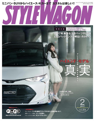 [Manga] STYLE WAGON (スタイル ワゴン) 2017年02月号 Raw Download