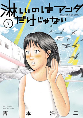 [Manga] 淋しいのはアンタだけじゃない 第01巻 [Sabishii no wa Anta Dake Vol 01] Raw Download