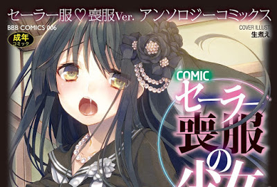 [Manga] セーラー喪服の少女 [Sailor Mofuku no Shoujo] Raw Download