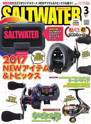 [雑誌] SALTWATER(ソルトウォーター) 2017年02月号 Raw Download