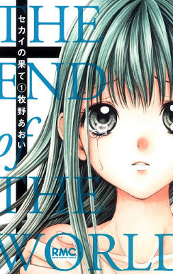 [Manga] セカイの果て 第01巻 [Sekai no Hate Vol 01] Raw Download