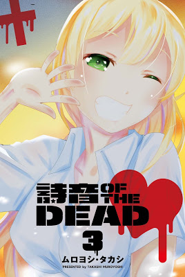 [Manga] 詩音 OF THE DEAD 第01-03巻 Raw Download
