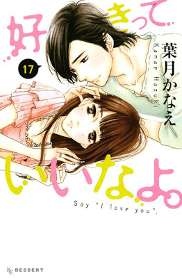 [Manga] 好きっていいなよ。 第01-17巻 [Suki-tte Ii na yo Vol 01-17] Raw Download