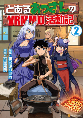 [Manga] とあるおっさんのVRMMO活動記 第01-02巻 [Toaru Ossan no VRMMO manga Vol 01-02] Raw Download