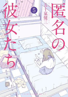 [Manga] 匿名の彼女たち 第01-04巻 [Tokumei no Kanojotachi Vol 01-04] Raw Download