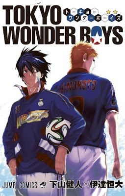 [Manga] TOKYO WONDER BOYS Raw Download