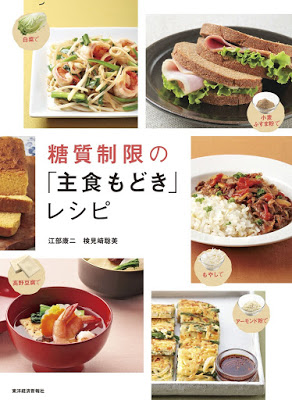 [Manga] 糖質制限の「主食もどき」レシピ Raw Download