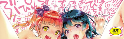 [Manga] ツユだくおとめ [Tsuyudaku Otome] Raw Download