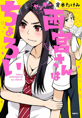 [Manga] ヤンキー西宮さんはちょろい [Yankee Nishimiya-san wa Choroi] Raw Download