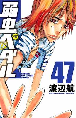 [Manga] 弱虫ペダル 第01-47巻 [Yowamushi Pedal Vol 01-47] Raw Download