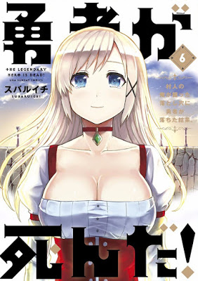 [Manga] 勇者が死んだ! 第01-06巻 [Yuusha ga Shinda! Vol 01-06] Raw Download