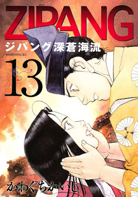 [Manga] ジパング 深蒼海流 第01-17巻 [Zipang – Shinsou Kairyuu Vol 01-17] Raw Download