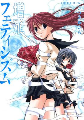 [Manga] 増殖フェティシズム [Zoshoku Fetishizumu] Raw Download