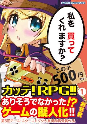 [Manga] カッテ! RPG !! 第01巻 [katte RPG !! Vol 01] Raw Download